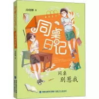 音像同桌别惹我商晓娜