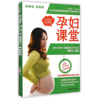 音像孕妇课堂(版实用版)夏颖丽