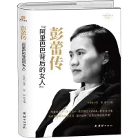 音像彭蕾传 背后的女人王桂娟