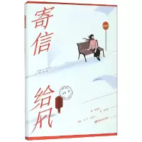 音像寄信给风妩墨