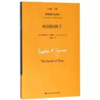 音像时间的种子[美]弗雷德里克·詹姆逊 著