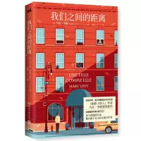 音像我们之间的距离马克·李维(Marc Levy)