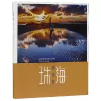 音像珠海遇见你编者:郑昀