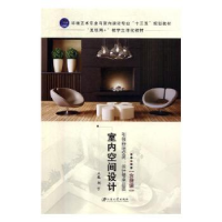 音像室内空间设计刘宇主编