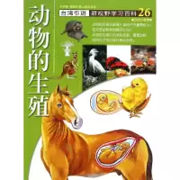 音像26:动物的生殖胡妙芬