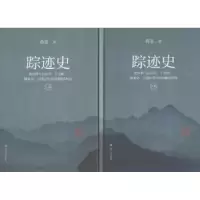 音像踪迹史蒋蓝著