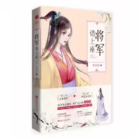 音像将军请上座萝柒柒