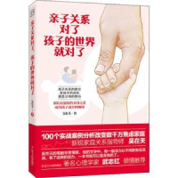 音像亲子关系对了,孩子的世界就对了吴在天著