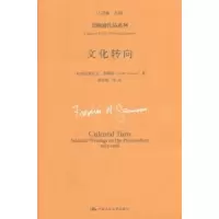 音像文化转向(美)弗雷德里克·詹姆逊(Fredric Jameson)著