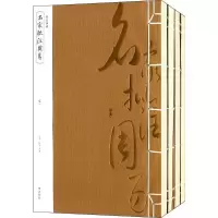 音像名家批注周易(上古)伏羲 等 著