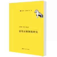 音像意见据制度研究李学军,朱梦妮等著