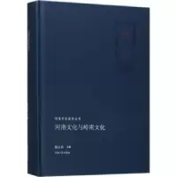 音像河洛文化与岭南文化陈义初主编