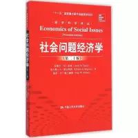 音像社会问题经济学