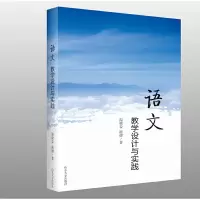 音像语文教学设计与实践温晓娈//谯健