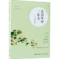 音像五中乐:白居易诗传殷靖著