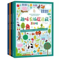 音像法国经典视觉发现游戏书(全4册)克罗拉菲出版社