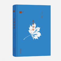 音像美丽如斯(精)/名家读书李辉