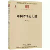 音像中国哲学史大纲/中华现代学术名著丛书胡适