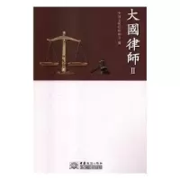 音像大国律师:Ⅱ中国文化信息协会编