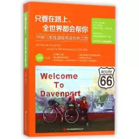 音像只要在路上全世界都会帮你李瑞