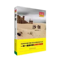 音像沙堡全国文联 选编