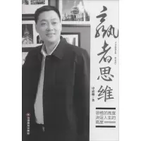 音像赢者思维申嘉騉 著