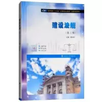 音像建设法规郭玲玲主编