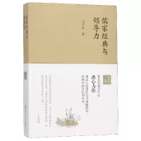 音像儒家经典与领导力马平安