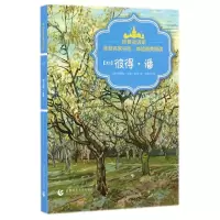 音像彼得?潘/经典童话馆(英)詹姆斯?马修?巴里