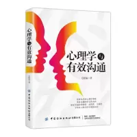 音像心理学与有效沟通毛振福