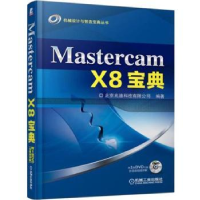 音像Mastercam X8宝典北京兆迪科技有限公司编著