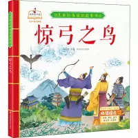 音像惊弓之鸟书虫文化著