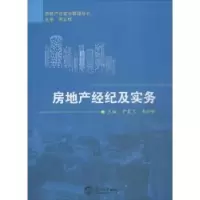 音像房地产经纪及实务尹爱飞,李盼盼主编