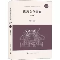 音像文化研究:2017年春季号:第五辑洪修平主编