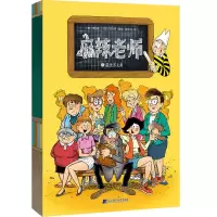 音像麻辣老师(1-4)作者