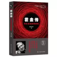 音像霍金传:用生命和时间赛跑端木向宇著