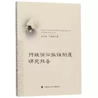 音像行政诉讼撤诉制度研究报告向忠诚//邓辉辉