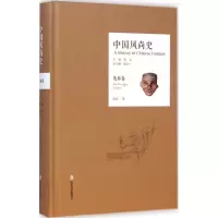 音像中国风尚史陈炎 主编;逄金一 著