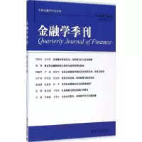 音像金融学季刊徐信忠,刘力,朱武祥 主编