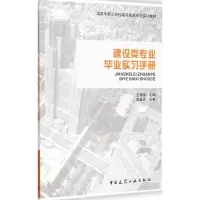 音像建设类专业实手册雁荣 主编