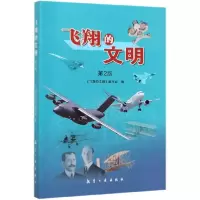 音像飞翔的文明(第2版)编者:王钟强