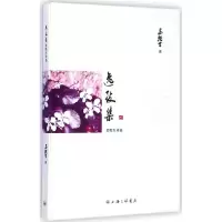 音像逸致集金乾生 著