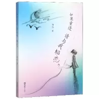 音像如果重逢请与我相恋海洛