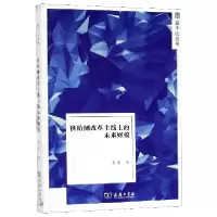 音像供给侧改革主线上的未来财税/莫干山丛书贾康
