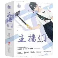 音像主播们(上下)薄暮冰轮|责编:蔡央扬