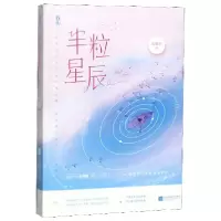 音像半粒星辰长欢喜|责编:张倩//王青