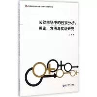音像劳动市场中的分析著