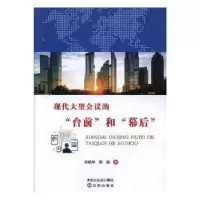 音像现代大型会议的“台前”和“幕后”关晓华,陈顺著