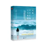 音像从此,不再复制父母婚姻黄之盈