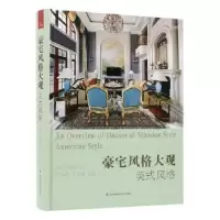 音像豪宅风格大观:美式风格:American style海燕,陶陶编